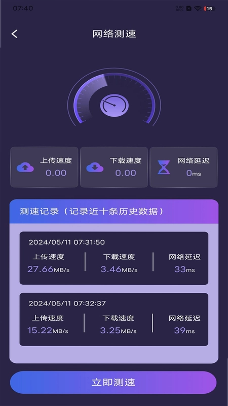 WiFi����ͨ��ͼ4