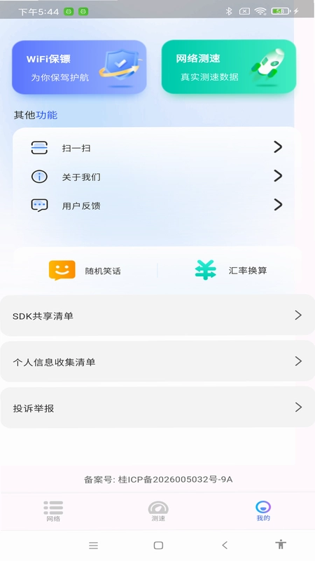 WiFi����ͨ��ͼ1