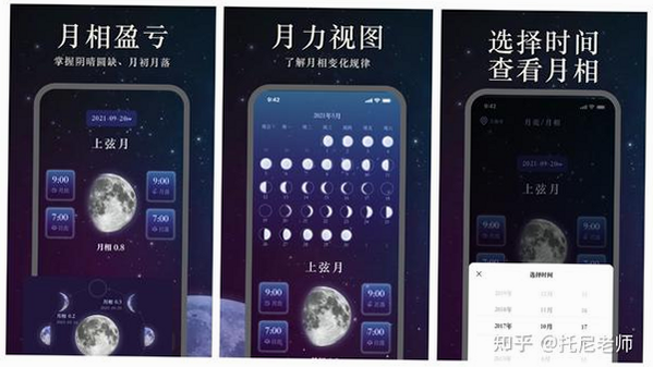 月神心理学 安卓版 操作界面 教程