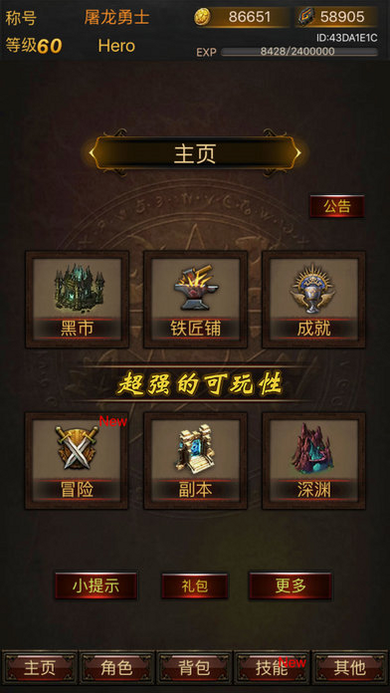 血与黑暗的传说 安卓版 内购说明