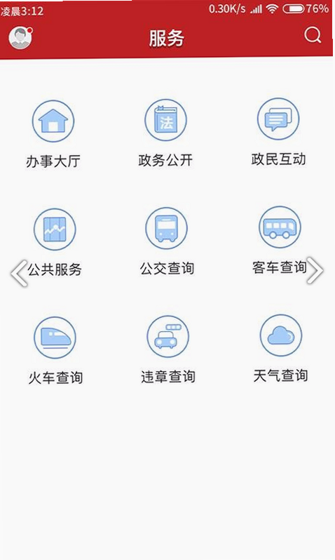 爱龙门 安卓版 隐私保护 说明