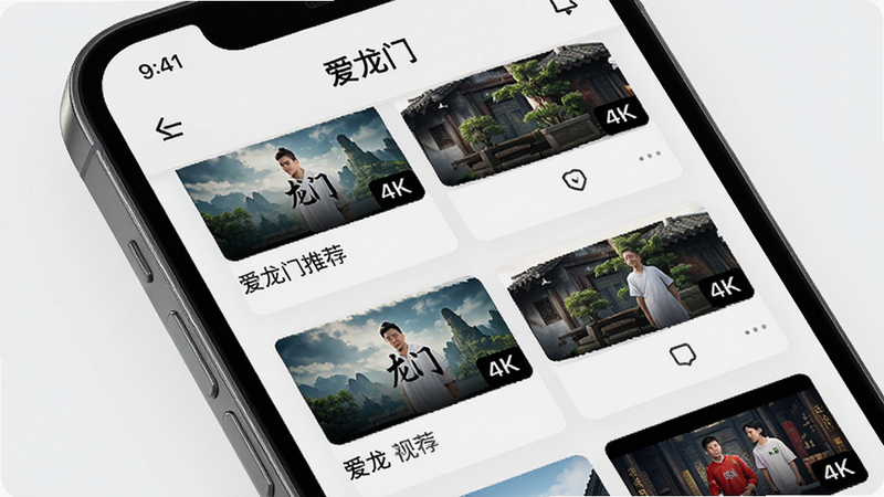 主体为手机屏幕特写,显示“爱龙门”APP界面,布局为典型的列表式视频推荐页,排版整洁,风格现代简约,细节处体现高清视频封面图,画质4k,干净,无多余元素