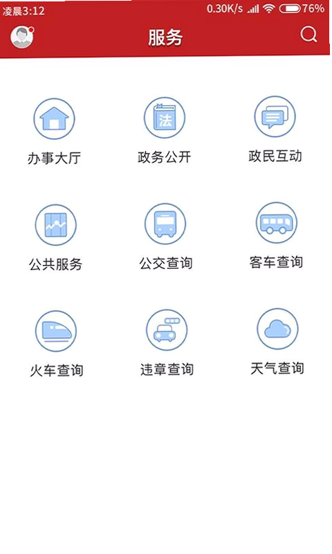 爱龙门 安卓版 功能界面 截图