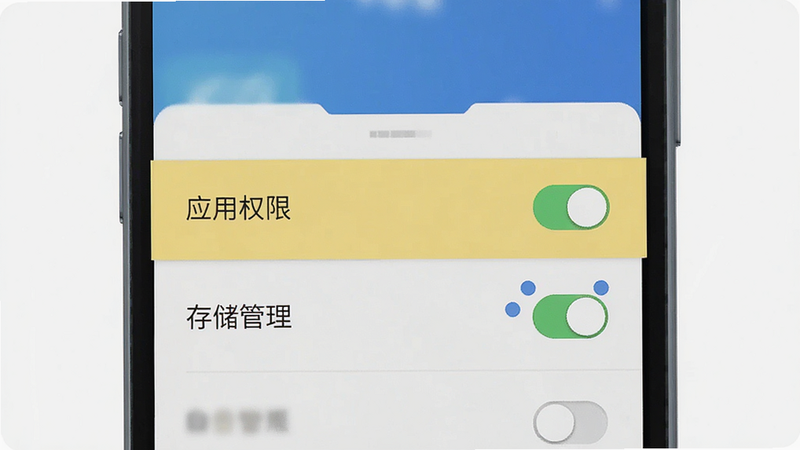 展示手机设置界面的示意图,高亮显示“应用权限”和“存储管理”选项,主体为手机屏幕,布局清晰,排版突出关键设置项,风格为扁平化UI设计,细节显示开关状态,高清界面,背景简洁,无多余弹窗
