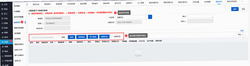 淘货鹰进货 安卓版 功能演示图