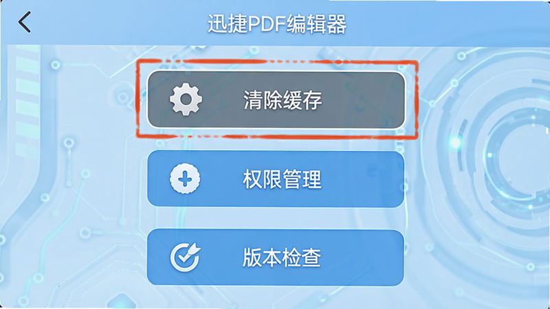 �ֻ������Ų����ʾ��ͼ����ʾ��Ѹ��PDF�༭����������ҳ�棬ͻ����������桱����Ȩ�޹����������汾��顱����ѡ�ť������Ϊǳ��ɫ�Ƽ����ÿ����ť�����м�����ͼ��˵�������岼���������ص�ͻ������������㣬�޶������ָ���