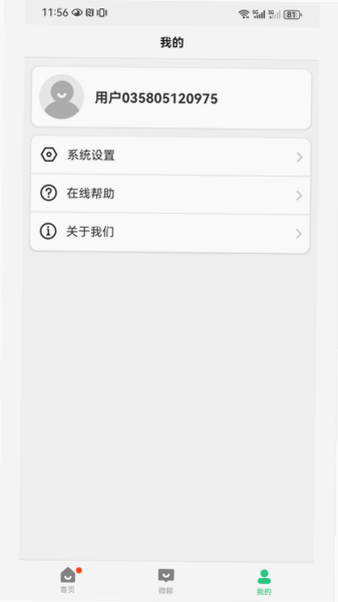 波导手表 安卓版 常见问题解答