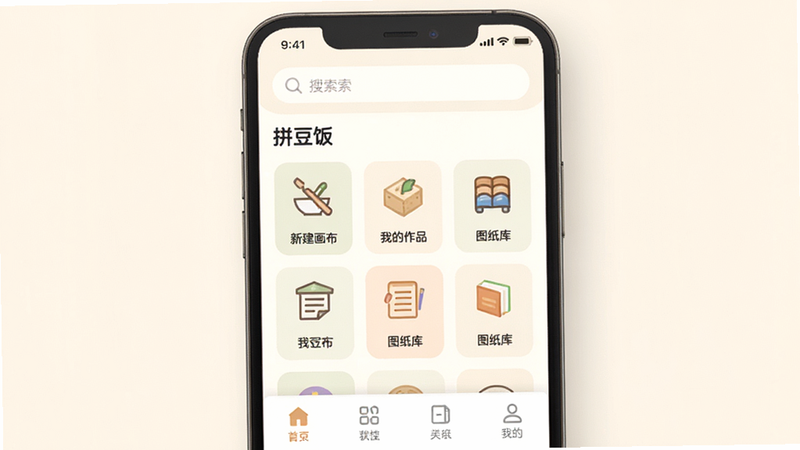 ����Ϊ�ֻ���Ļ���棬��ʾ��ƴ������APP��ҳ������Ϊ��͵��װ�ɫ�����������������������������в�����ͼ���������½��������ҵ���Ʒ��ͼֽ�⣩���ײ������������Ϊ��ƽ��UI��ƣ�ϸ�ھ��£����ʸ��壬�ɾ��޶���Ԫ��