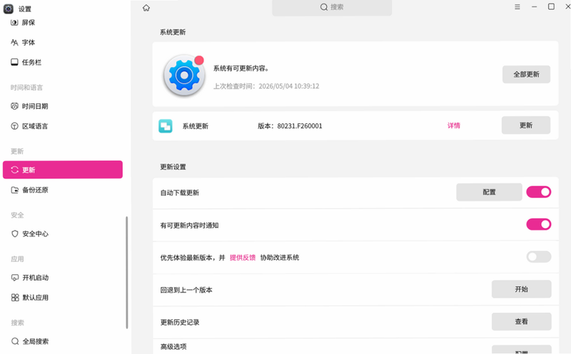 DirtyFrag 安卓版 安装教程截图
