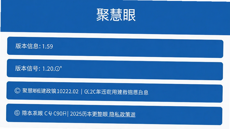 ����Ϊ�ۻ���App����ҳ�棬����Ϊ�б�ʽ��Ϣչʾ���Ű������������������ϸ�ڰ����汾�š���Ȩ��Ϣ����˽�������ӣ����ʸ��壬�ɾ����޶���Ԫ�أ�����'�ۻ���'��'�汾��Ϣ'�����ɼ�