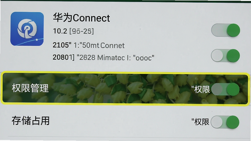 主体为手机设置界面截图,显示“华为Connect”应用详情页,高亮“权限管理”和“存储占用”选项,布局为列表式,排版清晰,风格为原生安卓UI,细节展示权限开关状态,画质清晰,干净,文字加引号“权限”