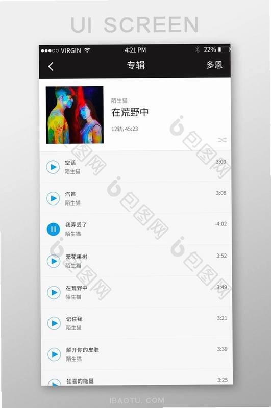 kiyomusic截图1