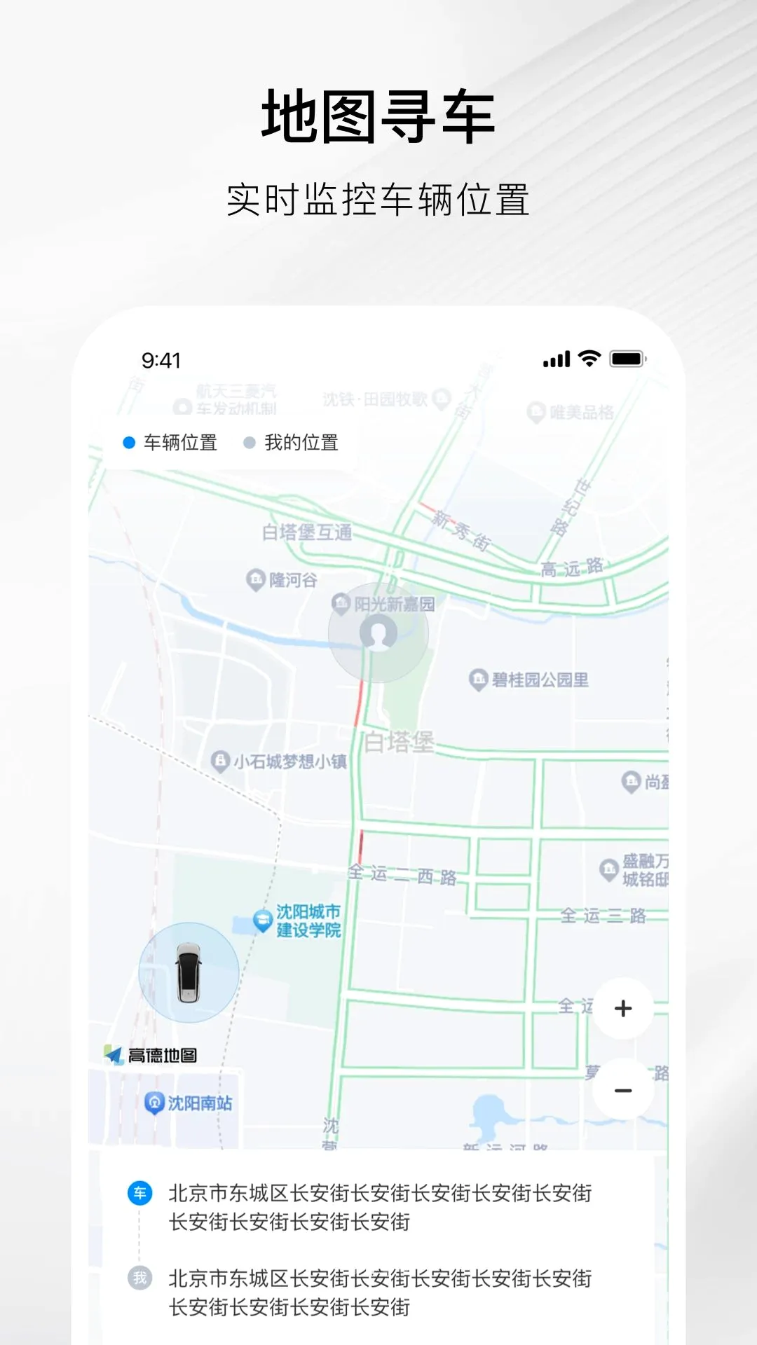 奥捷智行截图2