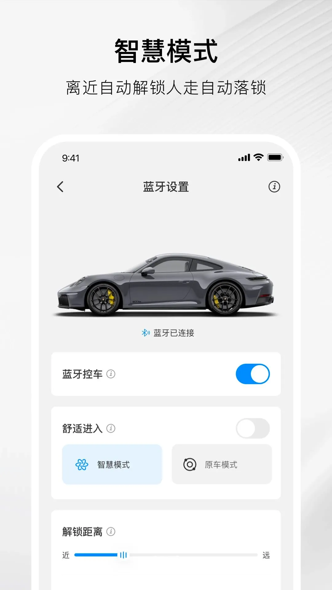 奥捷智行截图0