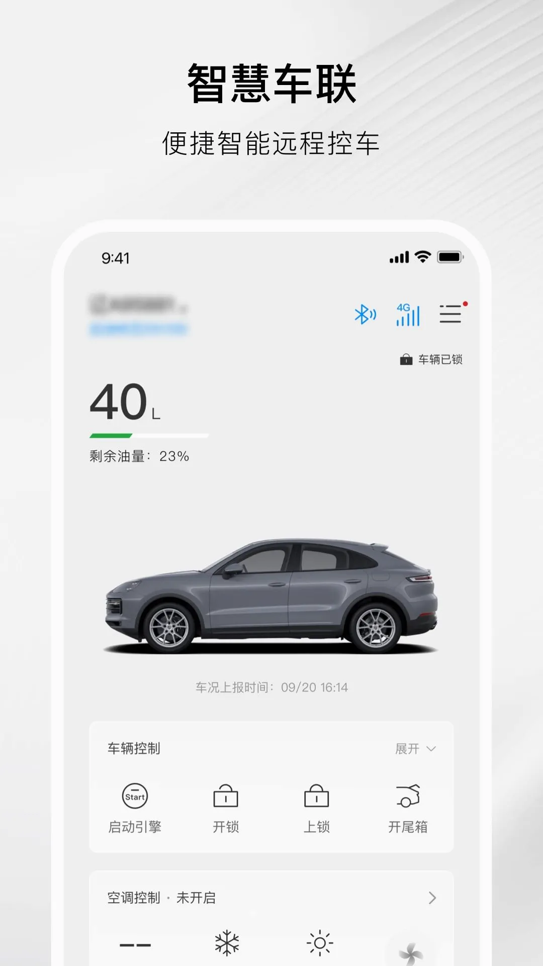 奥捷智行截图1