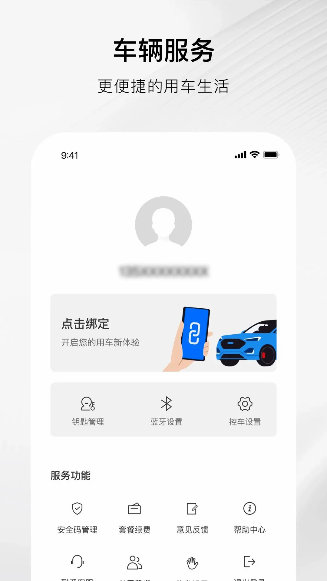 奥捷智行截图3