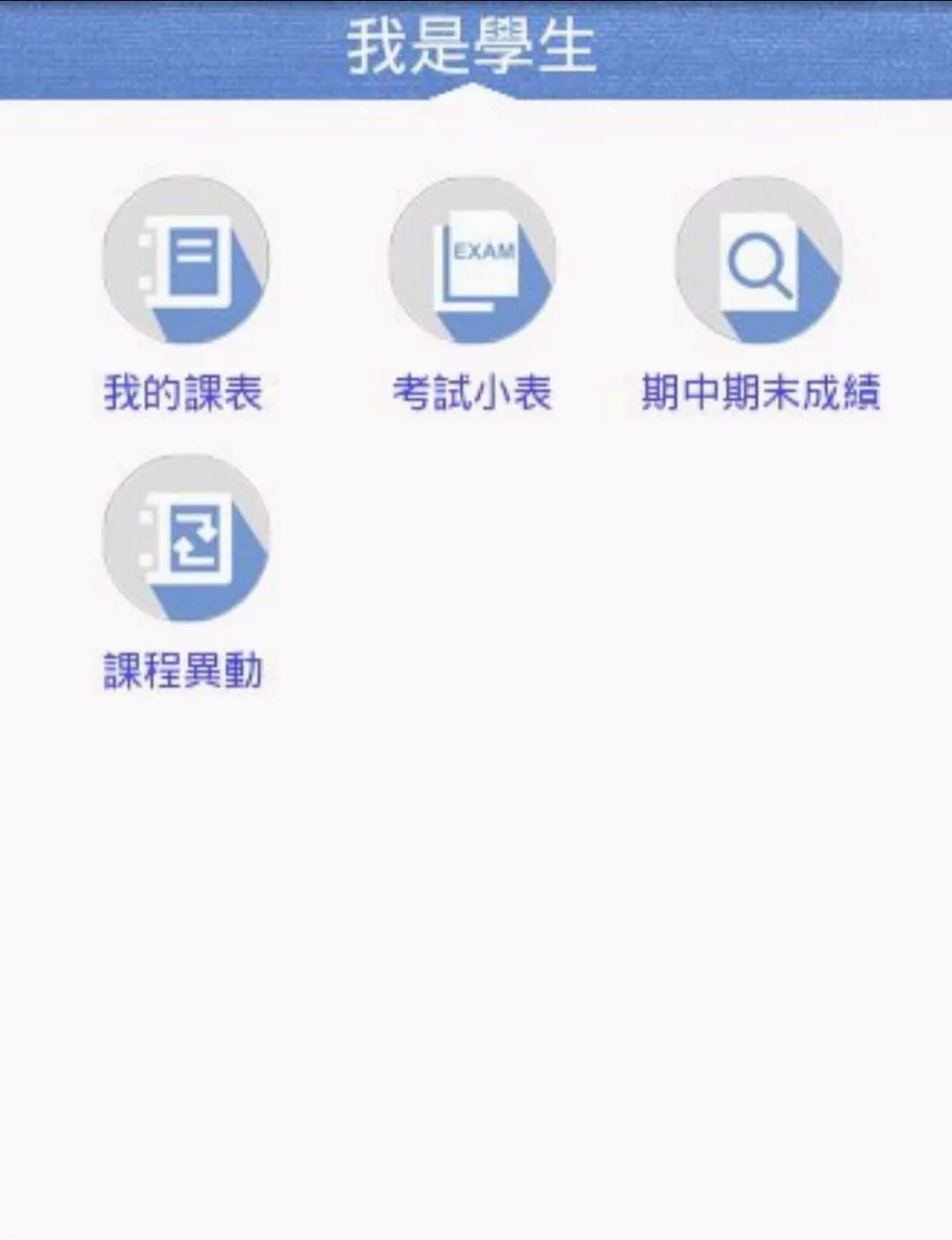 淡江i生活 淡江i生活