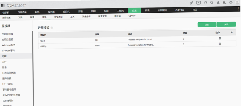 MuLing Tool 安卓版 进程监控功能演示图