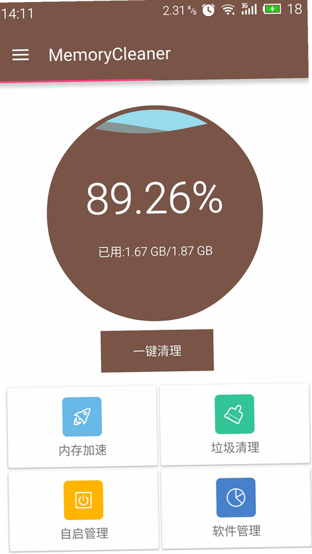 MuLing Tool 安卓版 内存清理操作截图