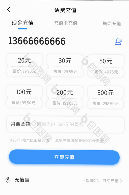 �������� ��׿�� ���߽ɷѽ���Ԥ��ͼ