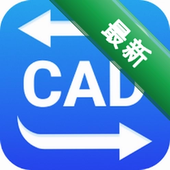 Ѹ��CADת����2.1.0.0 ͼֽ��ʽ��ת