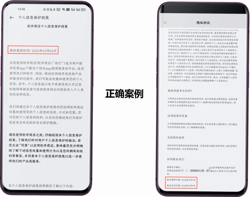 莲会 安卓版 安全隐私政策详解