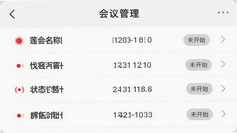 主体为莲会APP会议列表界面,布局为列表式,每行显示会议名称、时间和状态,排版整齐,风格为极简商务风,细节包含红色录制指示灯、灰色未开始标签,画质4k,干净,无多余元素,文字标注“会议管理”