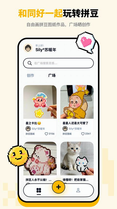 全民拼豆会 安卓版 安装教程截图