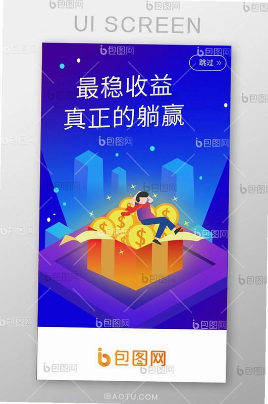 躺着就能赢截图0