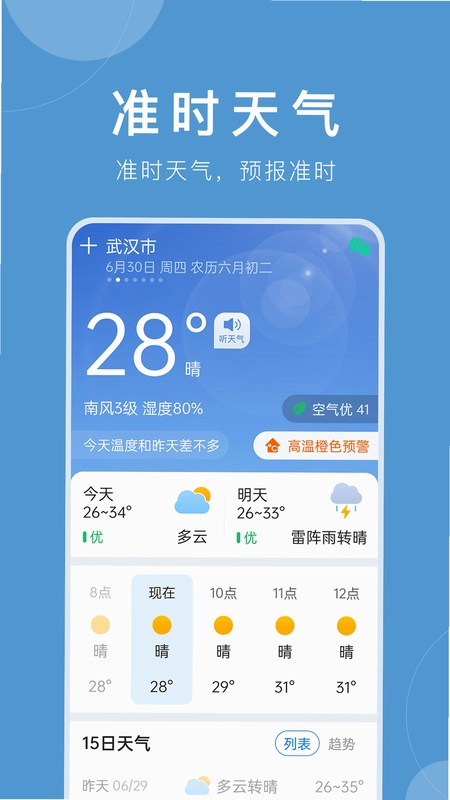 躺着就能赢截图3