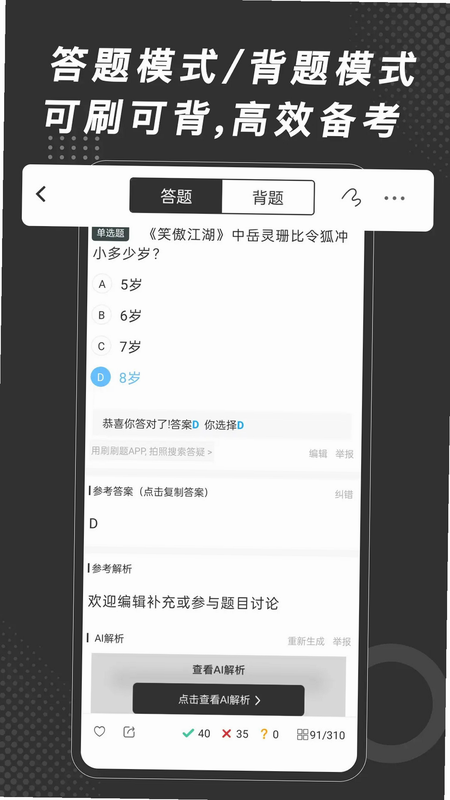 ��ѧˢ�� ��׿�� �û���������ͼ