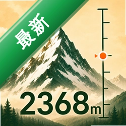 ����altitudeʵʱ����3.2.5.5 ��׿ ʵʱ���μ��