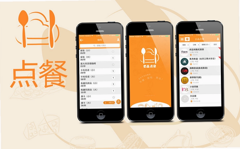 天天点餐惠生活截图2