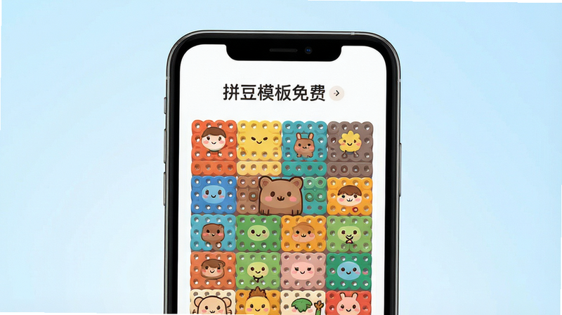 һ��չʾ��ƴ��ģ����ѡ�APP����Ԥ���Ĳ廭������Ϊ�ֻ���Ļ����Ļ����ʾ��ɫ�����޵Ŀ�ͨƴ������ͼ��������Ϊ��͵�ǳ��ɫ���䣬���־��У��Ű�����������Լ�ִ���ϸ�ھ��£����ʸ��壬�ɾ��޶���Ԫ��