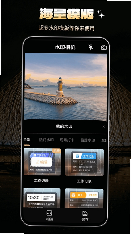 水印定位相机拍照 安卓版 操作界面详解