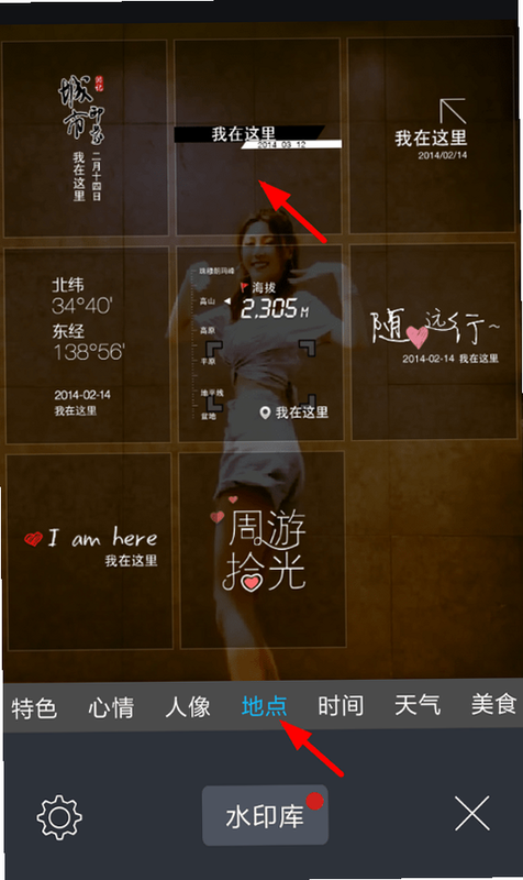水印定位相机拍照 安卓版 设置教程图解