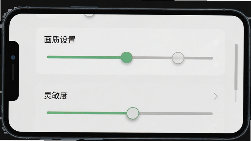 主体是手机屏幕显示游戏设置界面,布局为列表形式,突出“画质设置”和“灵敏度”选项,排版简洁,风格为扁平化UI,细节包含滑块控件和选中状态的高亮显示,画质清晰,干净无干扰