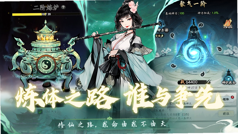 修远录 安卓版 林静雅 剧情攻略 截图