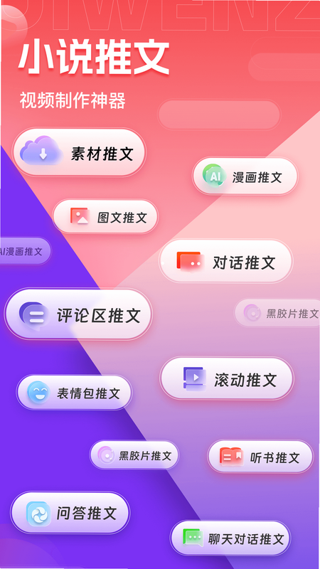 文析助手 安卓版 操作界面截图
