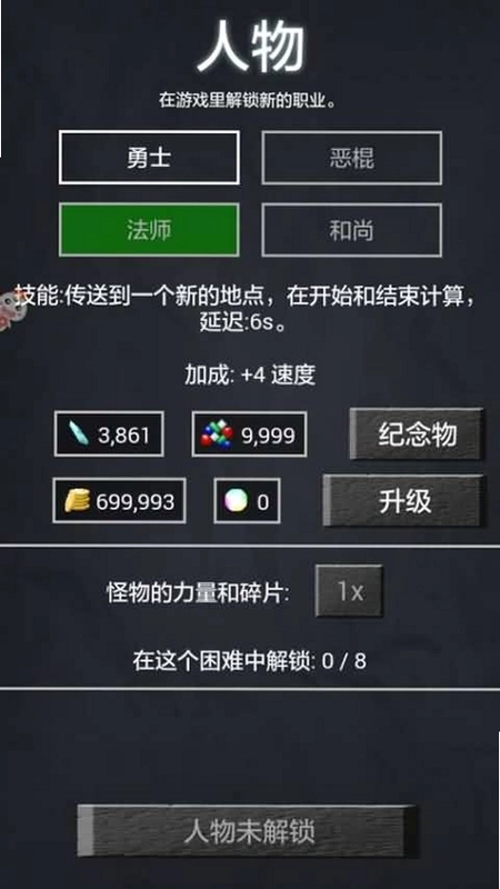 地牢勇士截图1