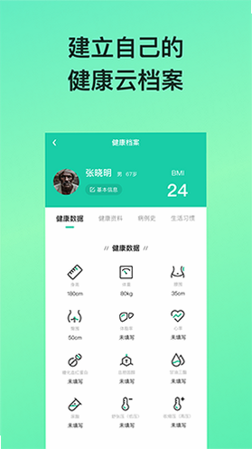 糖动 安卓版 新手使用教程截图