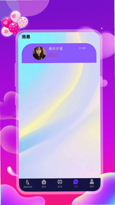 盼伊 安卓版 功能界面 详情