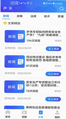 盼伊 安卓版 下载 安全