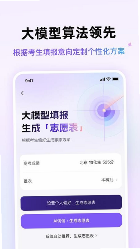 靠谱星途 安卓版 员工评价查询界面