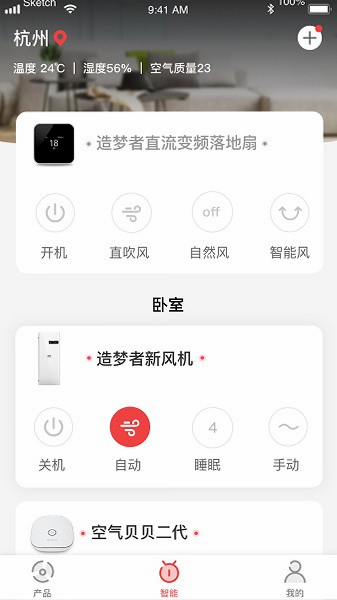 造梦者 安卓版 功能界面 预览