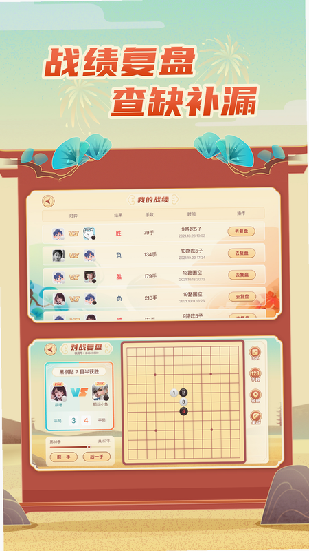 有道纵横棋院 安卓版 登录界面