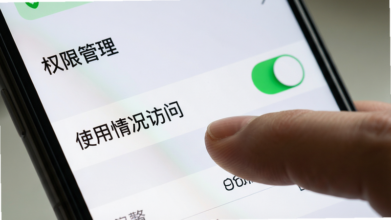主体为手机设置界面特写,布局聚焦于“权限管理”选项,高亮显示“使用情况访问”开关,排版清晰简洁,风格系统原生UI,细节体现手指点击动作,画质真实,无多余水印