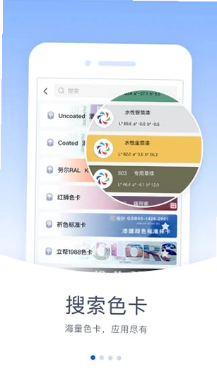 驰彩通 安卓版 功能界面截图