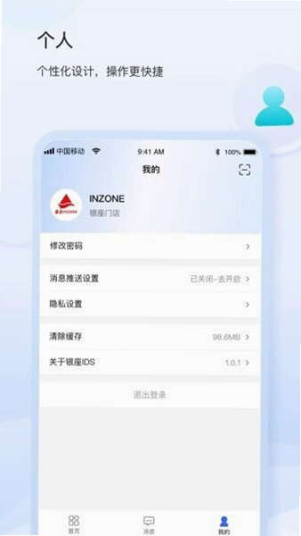 银座IDS 安卓版 功能界面 预览