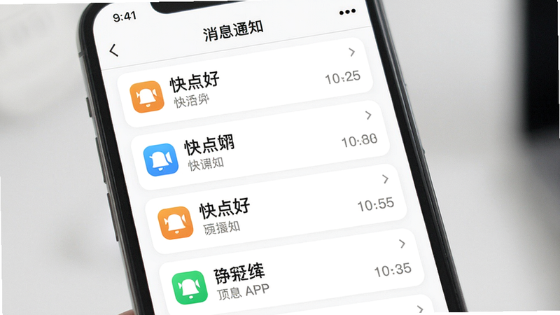 ����Ϊ�����á�APP��Ϣ֪ͨ���棬����Ϊ��Ƭʽ��Ϣ�б����Ű���գ����Ϊ���°׵ף�ϸ�ڰ���֪ͨͼ����ʱ����������������ɾ����޶���Ԫ��